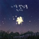 회환....그리고 고백 이미지