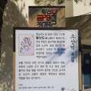 소산경로당 이미지