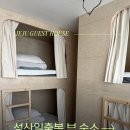 제주 동쪽 성산일출봉 신상 게스트하우스 다독임 게스트하우스 4인실 이용후기
