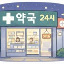 용수약국 이미지