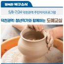 덕천1동 주민센터 이미지