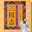 삼국지2 이미지