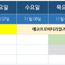 (주)그린테크엔지니어링 이미지