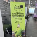 네트워크 | 2026 대구청년정책네트워크 '무한한 도전' 1차 교육 후기