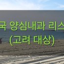상계맑은내과의원 네이버블로그