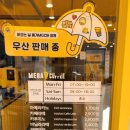 CU(율촌산단점)