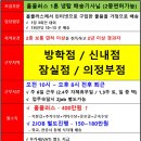 홈플러스(주) 신내점