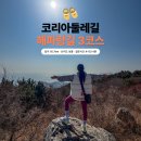 부산광역시 기장군청 주차장 | 해파랑길 3코스 부산 기장 대변항에서 임랑까지, 주차정보