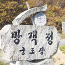 망객정(신평) 이미지