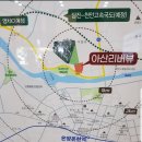 아산리버뷰힐스테이트(현재철거중)무제한전매가능 이미지