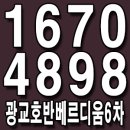 호반베르디움어린이집 이미지