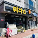 미다스초밥 | 순천맛집찾기 대작전, 신대지구 "미다스초밥" 다녀온 후기