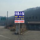 대흥철강 이미지