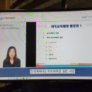 심판, 지도사자격증 갱신 연수교육/학습동기 유발전략 바둑지도 이미지