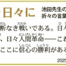 〈세이쿄 TOP - 월월 일일 &amp; 촌철 &amp; 명자의 언〉 2025.08.31~09.01 이미지