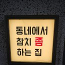 골드참치 이미지