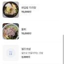 거제 아주동 횟집 해금강회센터 후기 🐟