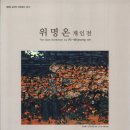 인사동 개인전 팜플렛-명도 채도 색상이 죄다 요상시럽긴 합니다만... 이미지