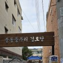 중부리경로당 이미지