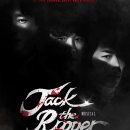 더 잭더리퍼 이미지