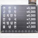 봉이만두