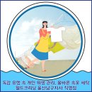 월드크리닝울산남구지사 이미지
