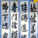 대웅부분정비 | [절집] 화성 용주사_관음성지 순례 두 번째