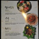 대나무통밥맛정식 이미지