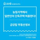 정주공인중개사사무소 이미지