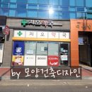 담담약국