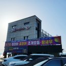씨유 구산점 | 마산 구산 뷰맛집《구이바다》