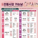 열우물전통시장 이미지