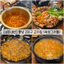 1323 | [경기/화성] 향남 2지구 고기집 "숙성그리들" 내돈내산 솔직후기 (feat. 메뉴, 소주 공짜)