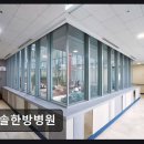 [부평 요양병원/추천/후기] 찬솔한방병원 꼼꼼한 면역치료와 친절함 돋보인다
