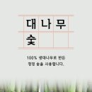 대나무식당 이미지