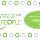 Hello 라온 이미지