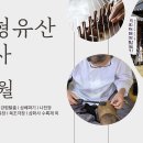 인천무형문화재 전수교육관 3 (옥내1) | [2025 무형문화재 공개행사] 전국 전통문화 체험·공연 일정 총정리