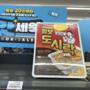 GS25한솔첫마을점 이미지