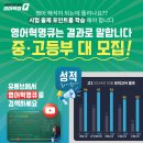 영어혁명큐영어학원 - 20693 | 영어혁명큐영어학원