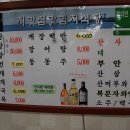 돌산식당 이미지