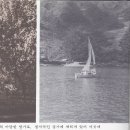 1970년경 경기도의 산과 계곡들... 사진으로 보는 이미지