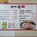 유황돼지촌 네이버블로그