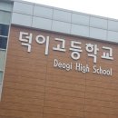 덕이고등학교 | 2025년 JLPT 7월 N2 시험 후기 - 합격 (고양 덕이고등학교)