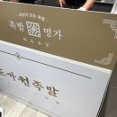 도가원 족발 이미지