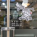 봉주모콩나물국밥