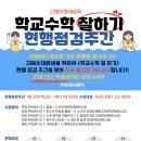 고매쓰영재심화수학학원