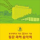 광주문화예술회관 이미지