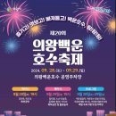 백운호수 공영주차장 이미지