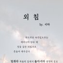 250825. 묵상글 ( 연중 제21주간 월요일. - 무엇이 중헌디!. 등 ) 이미지