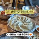 강박사설렁탕함흥냉면 이미지